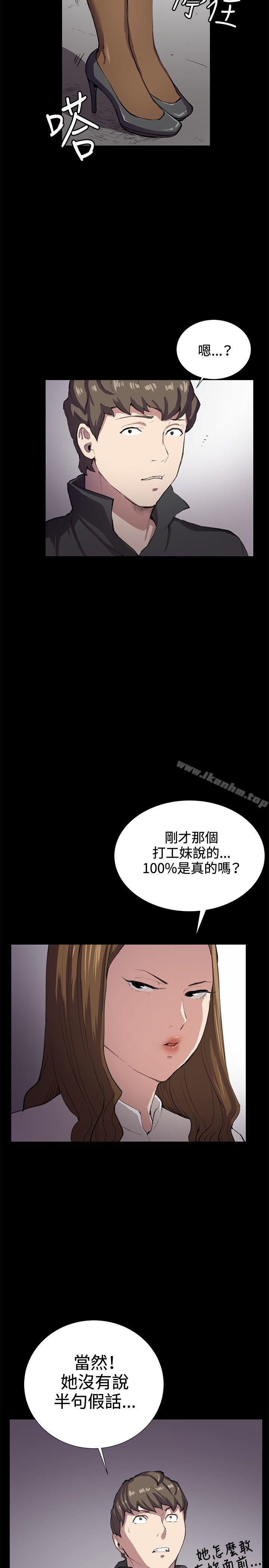 深夜便利店 在线观看 第27話 漫画图片34