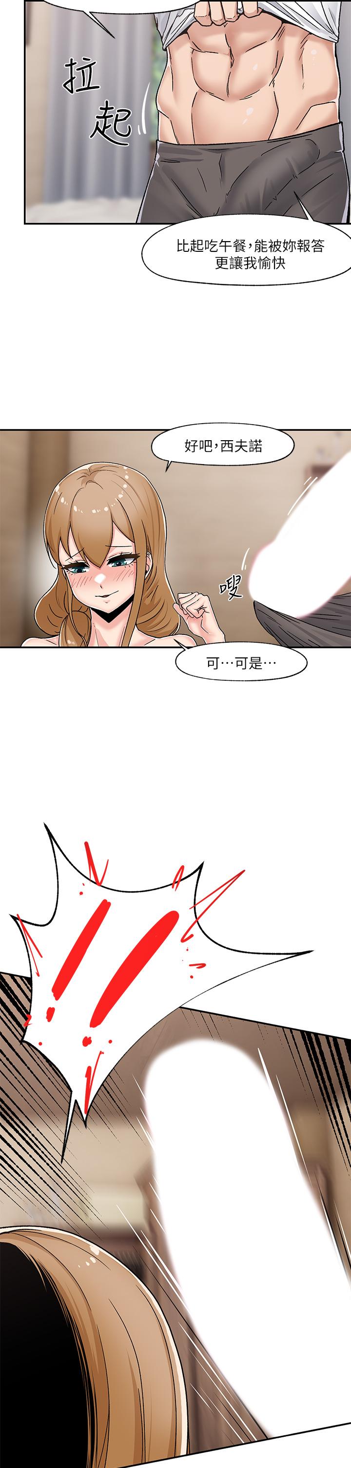 漫画韩国 異世界催眠王   - 立即阅读 第5話-人妻的絕頂套弄技巧第2漫画图片