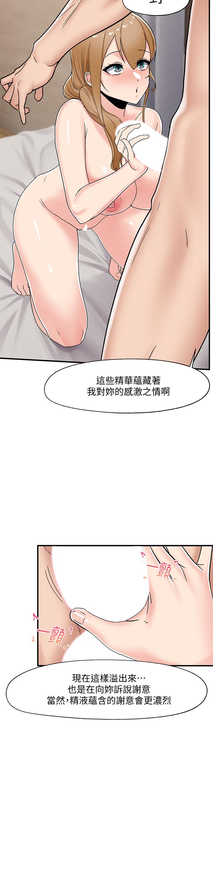 漫画韩国 異世界催眠王   - 立即阅读 第5話-人妻的絕頂套弄技巧第11漫画图片