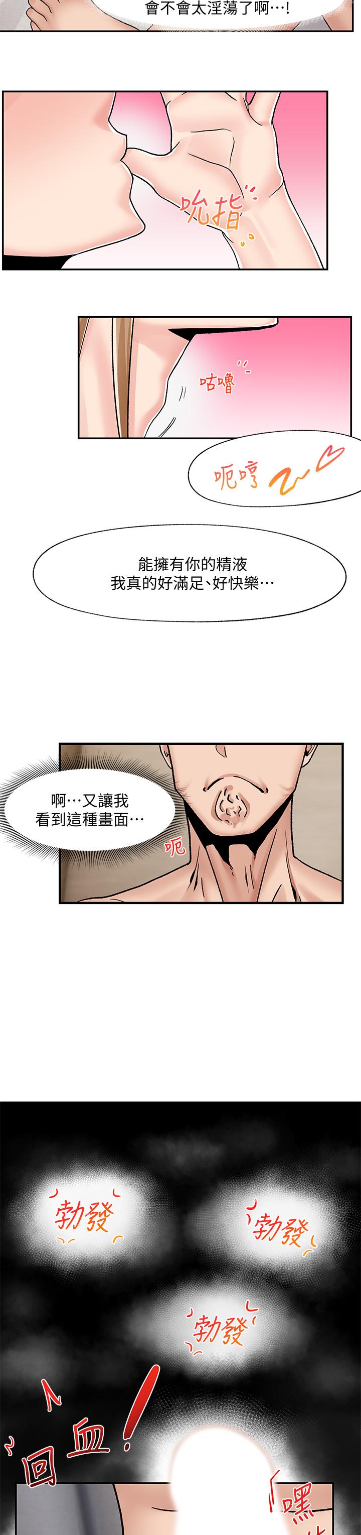 漫画韩国 異世界催眠王   - 立即阅读 第5話-人妻的絕頂套弄技巧第32漫画图片
