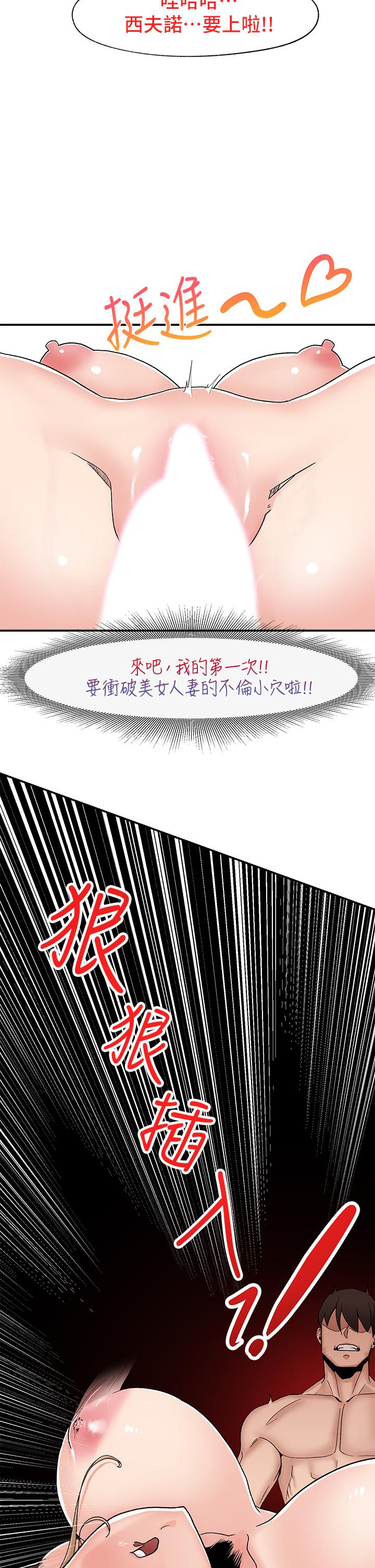 漫画韩国 異世界催眠王   - 立即阅读 第6話-保險套...還有很多哦第29漫画图片