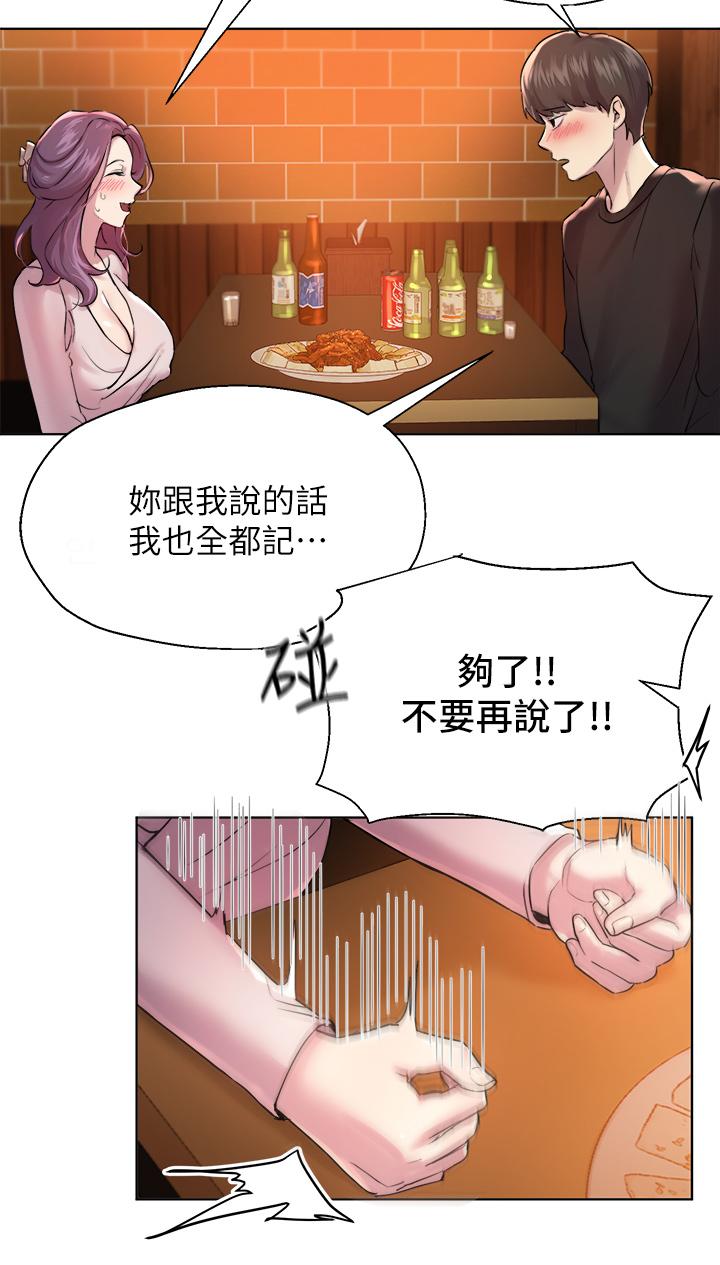 韩漫H漫画 姊姊们的调教  - 点击阅读 第8话-男女喝醉后会去的地方 29