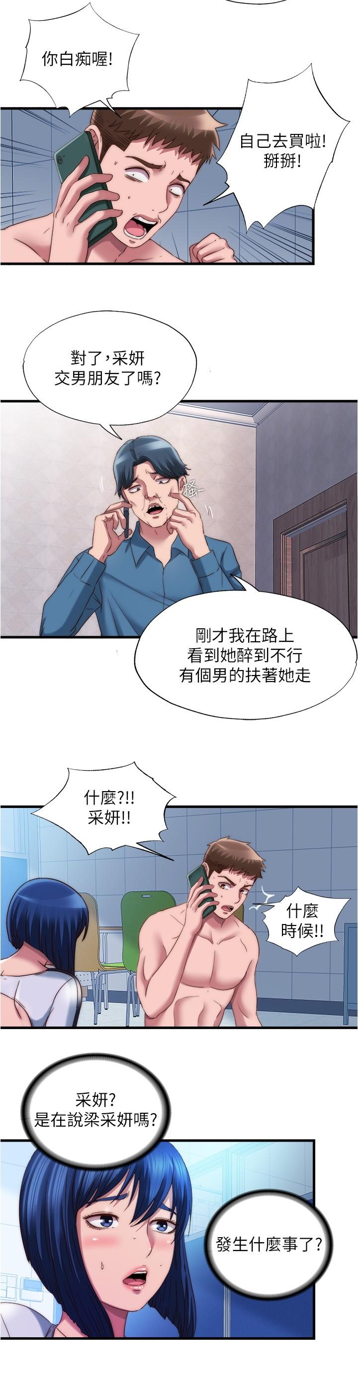 韩漫H漫画 满溢游泳池  - 点击阅读 第54话-我要坏掉了 15