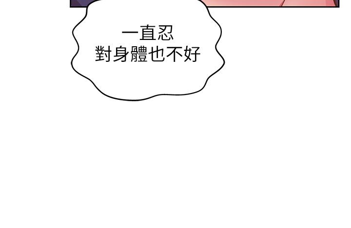 韩漫H漫画 姊姊爱做菜  - 点击阅读 第21话-不行，我已经氾滥成灾了 3