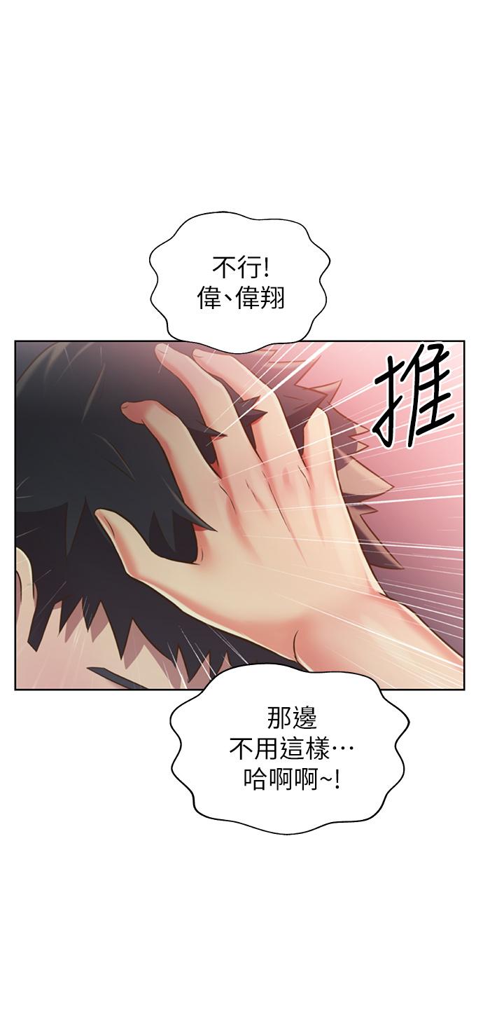 姊姊愛做菜 在线观看 第21話-不行，我已經氾濫成災瞭 漫画图片46