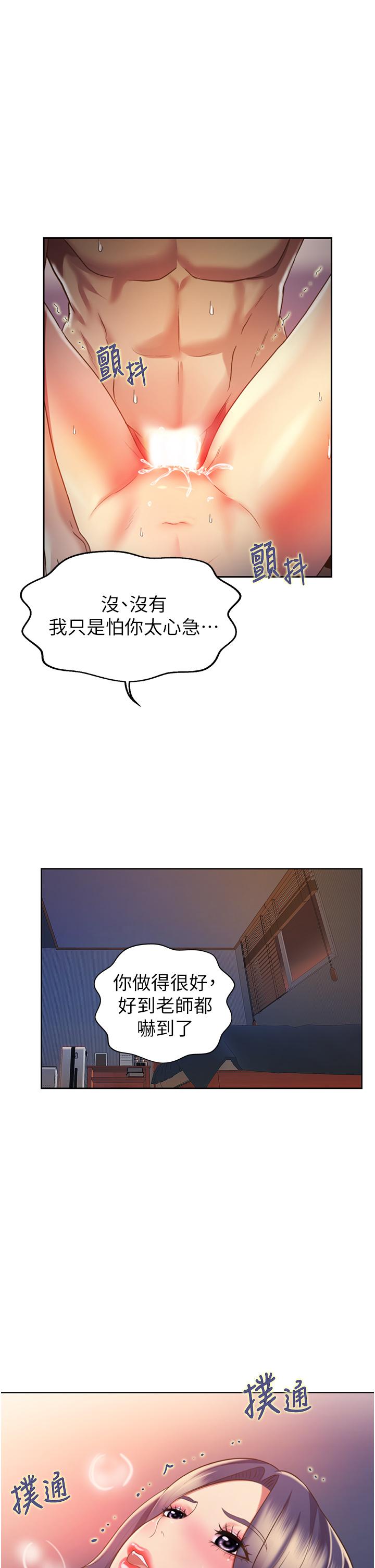 姊姊愛做菜漫画 免费阅读 第21话-不行，我已经氾滥成灾了 63.jpg