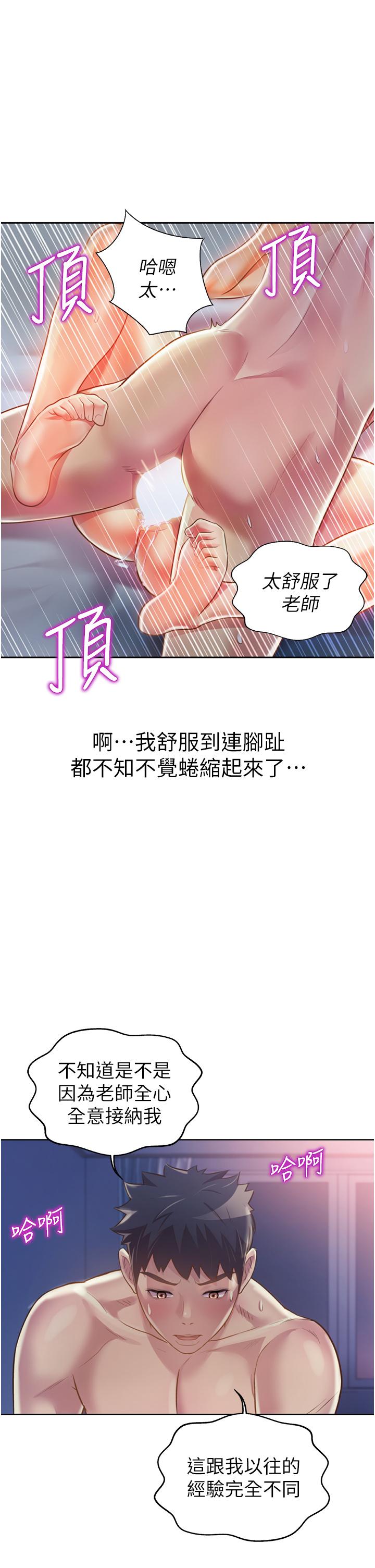 姊姊爱做菜 第21話-不行，我已經氾濫成災瞭 韩漫图片69