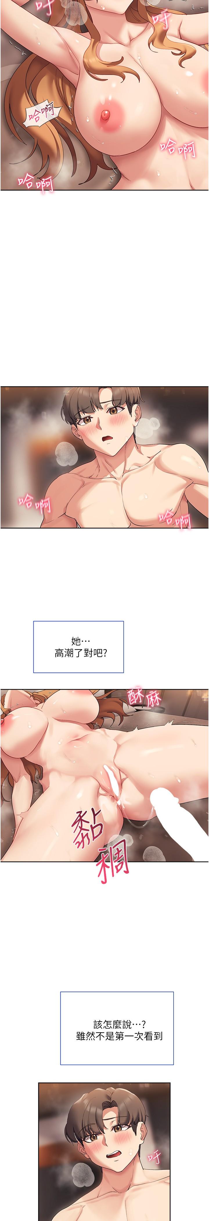 現上教學漫画 免费阅读 第18话-放蕩淫叫的夏妮 23.jpg