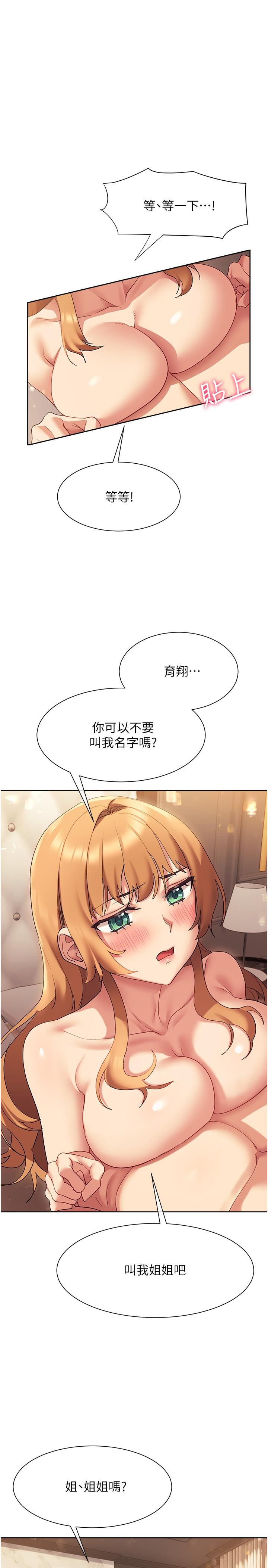 韩漫H漫画 现上教学  - 点击阅读 第18话-放蕩淫叫的夏妮 32