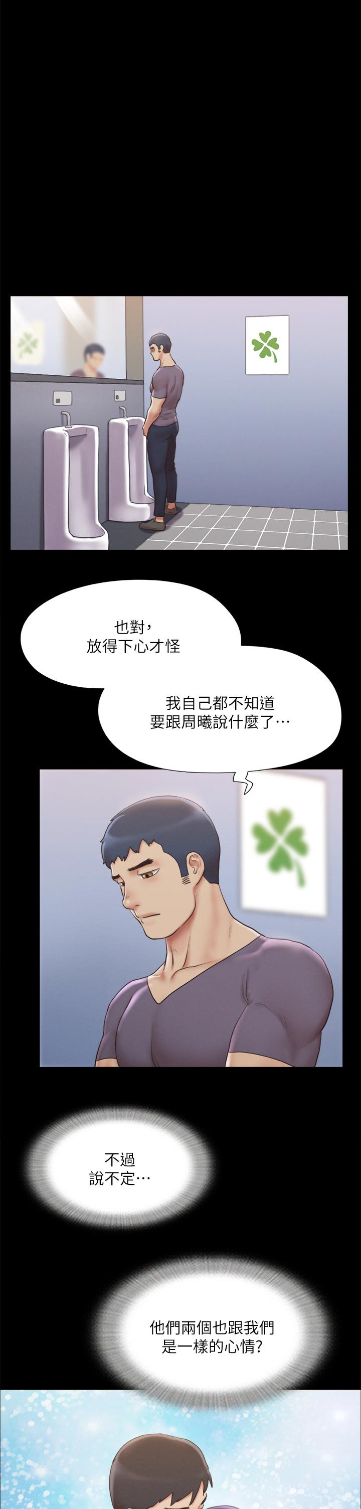 韩漫H漫画 协议换爱  - 点击阅读 第126话-加入战局 1