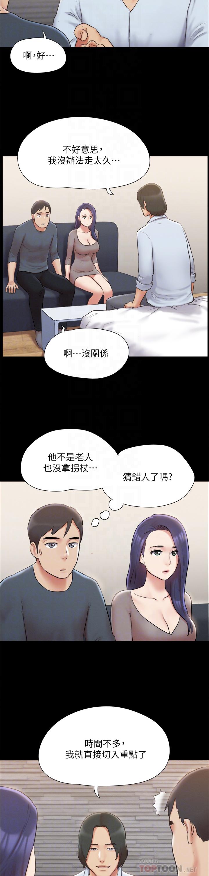 韩漫H漫画 协议换爱  - 点击阅读 第126话-加入战局 10