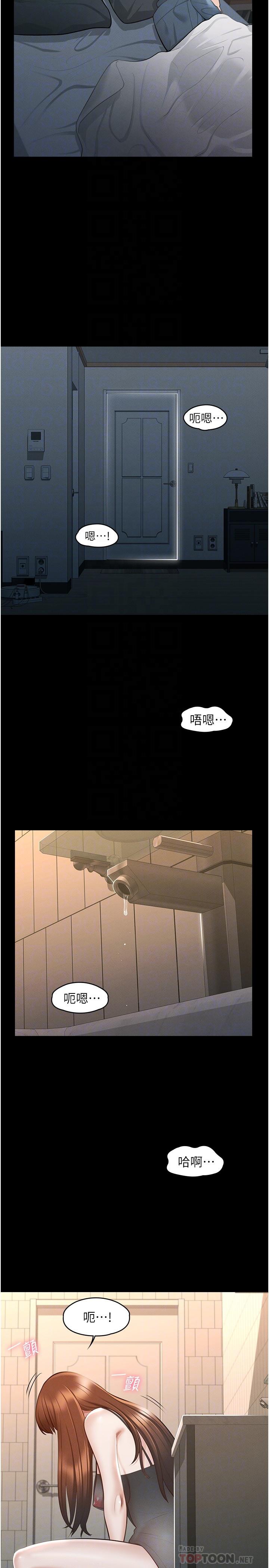 韩漫H漫画 超级公务员  - 点击阅读 第10话-快来帮我灭火 6