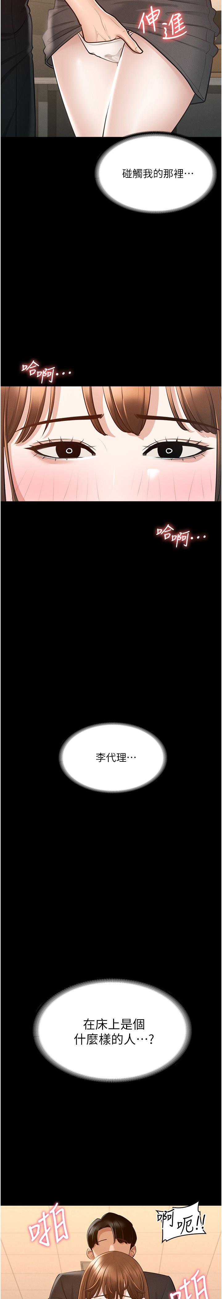 韩漫H漫画 超级公务员  - 点击阅读 第10话-快来帮我灭火 29