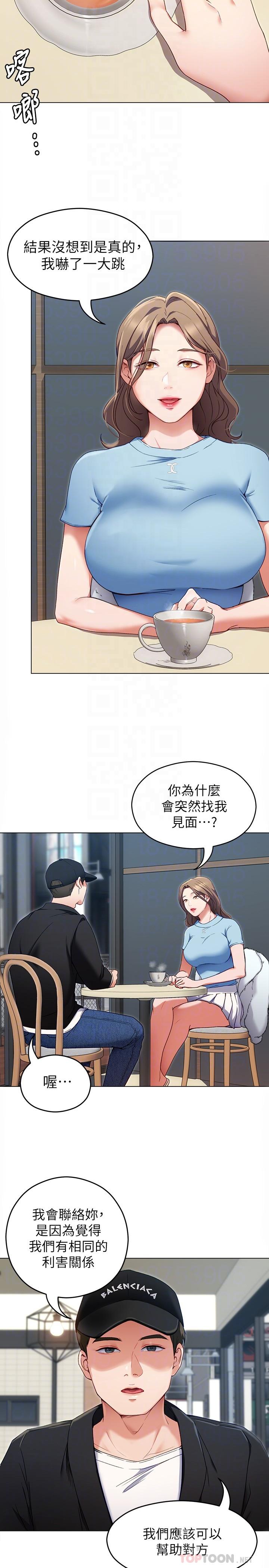 今晚就決定吃你了漫画 免费阅读 第16话-你的奶很好吃 14.jpg