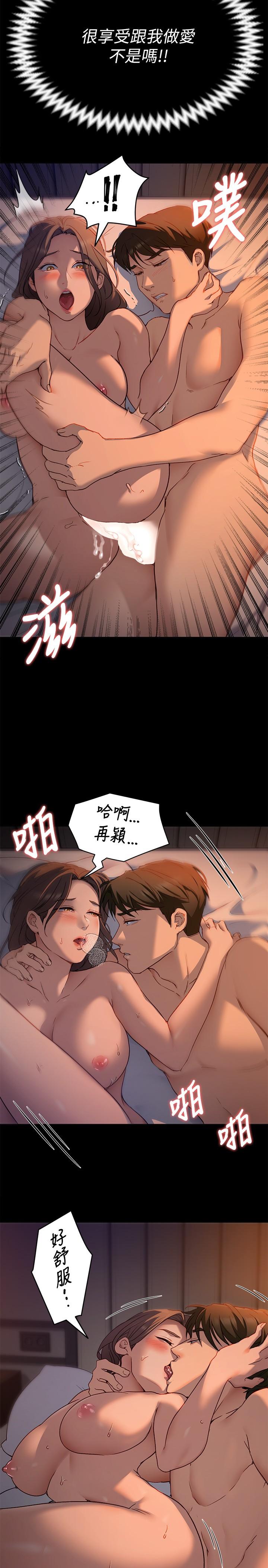 今晚就決定吃你瞭 在线观看 第16話-你的奶很好吃 漫画图片25