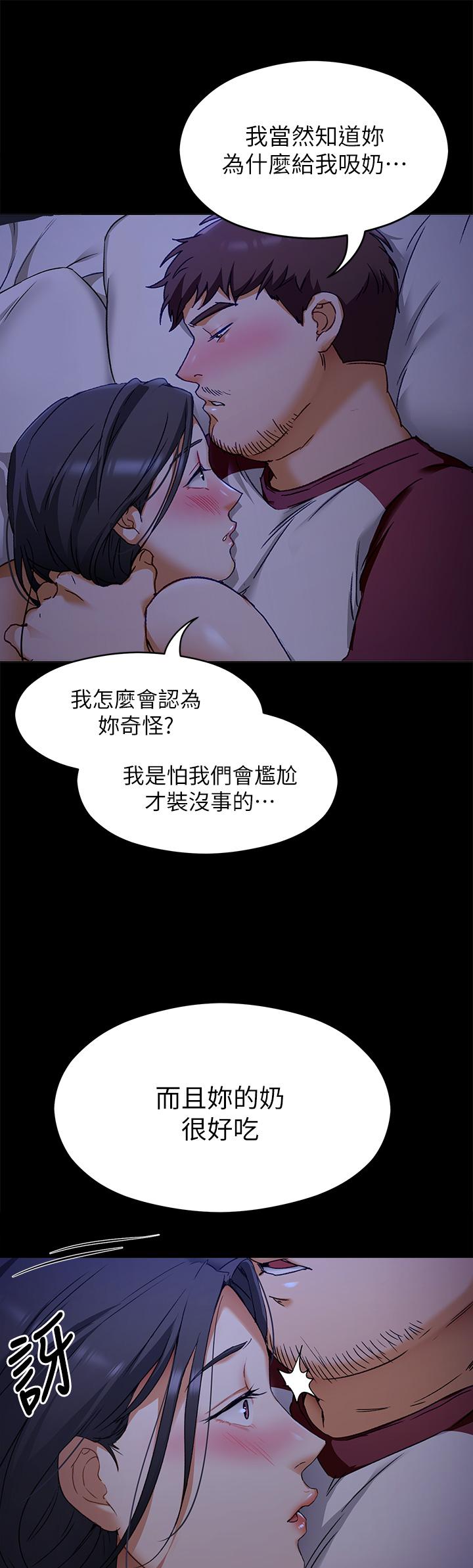 韩漫H漫画 今晚就决定吃你了  - 点击阅读 第16话-你的奶很好吃 38