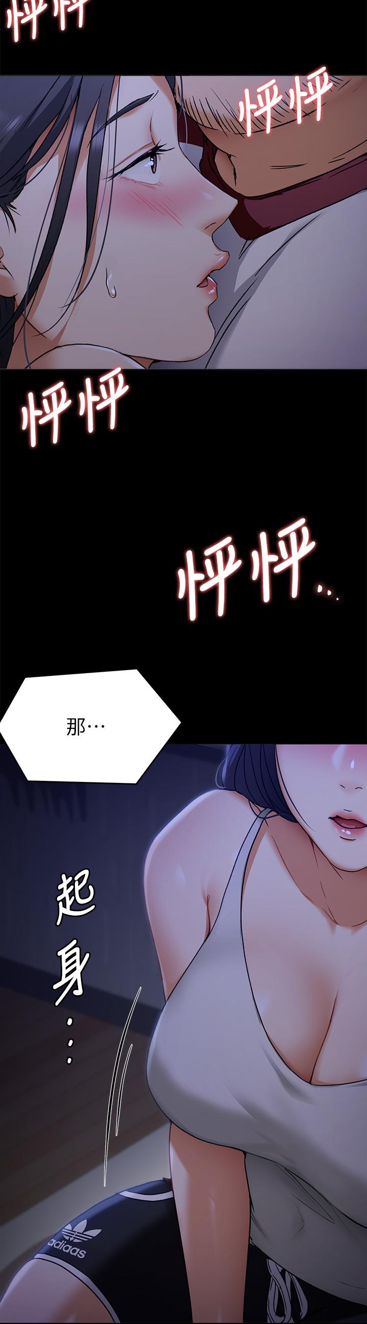 今晚就決定吃你了漫画 免费阅读 第16话-你的奶很好吃 40.jpg