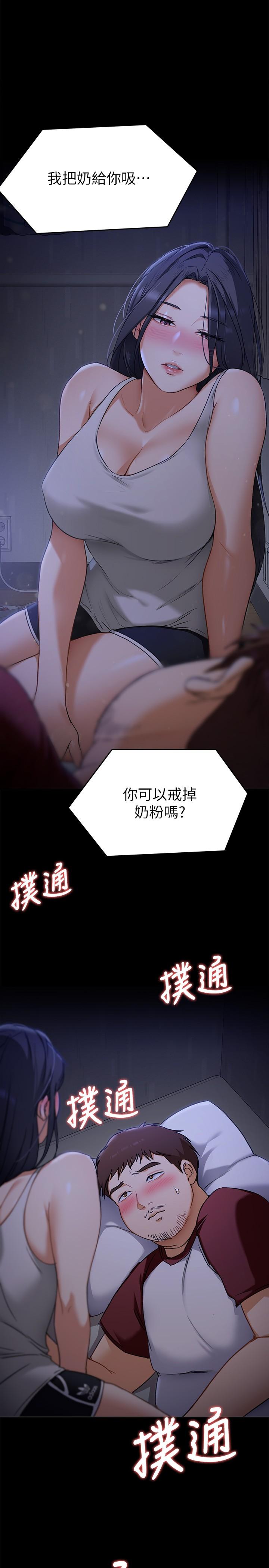 今晚就決定吃你瞭 在线观看 第16話-你的奶很好吃 漫画图片41