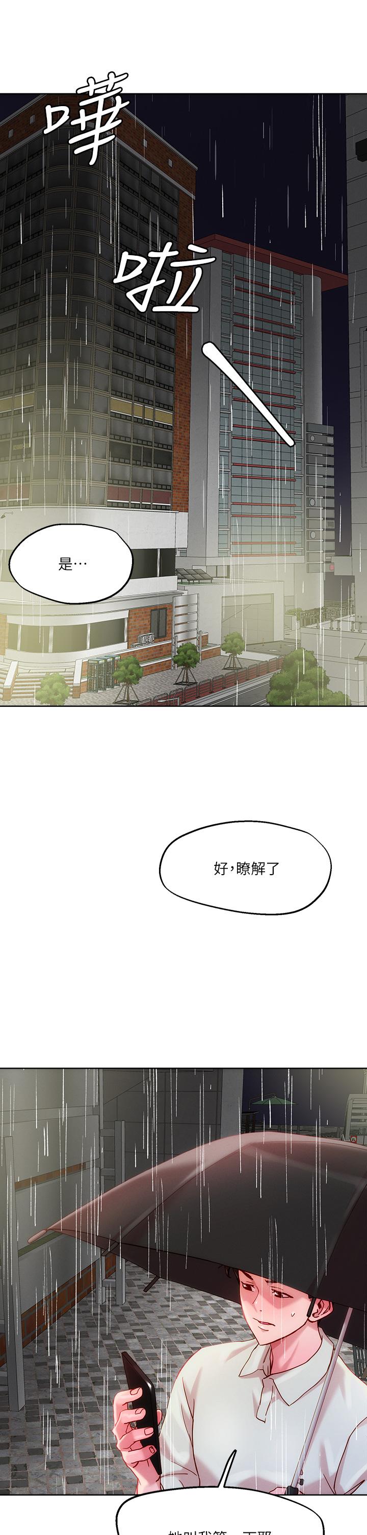 韩漫H漫画 把妹鬼达人  - 点击阅读 第24话-红牌牛郎忘不了的女人 25