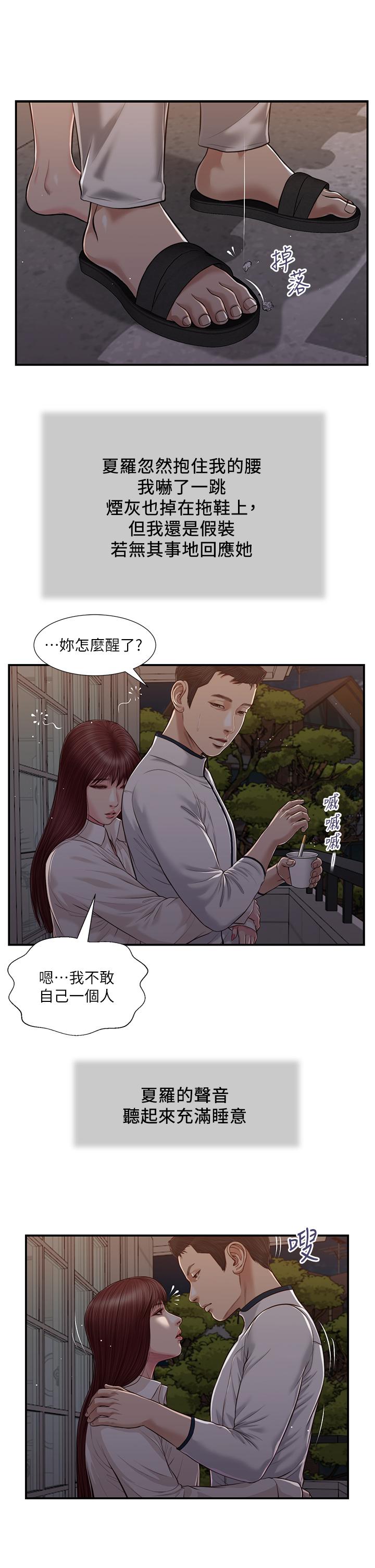 漫画韩国 小妾   - 立即阅读 第89話-原來做愛這麼舒服第17漫画图片