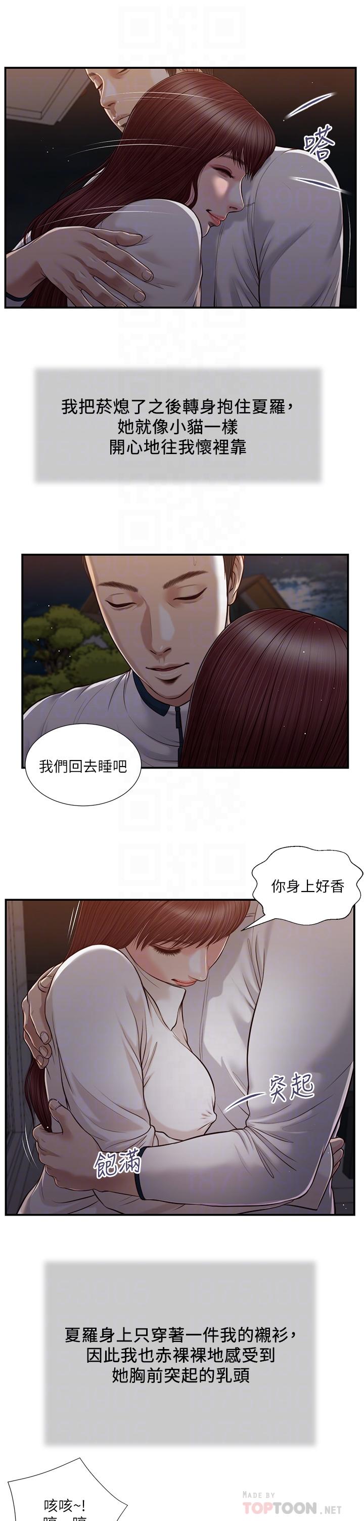 漫画韩国 小妾   - 立即阅读 第89話-原來做愛這麼舒服第18漫画图片