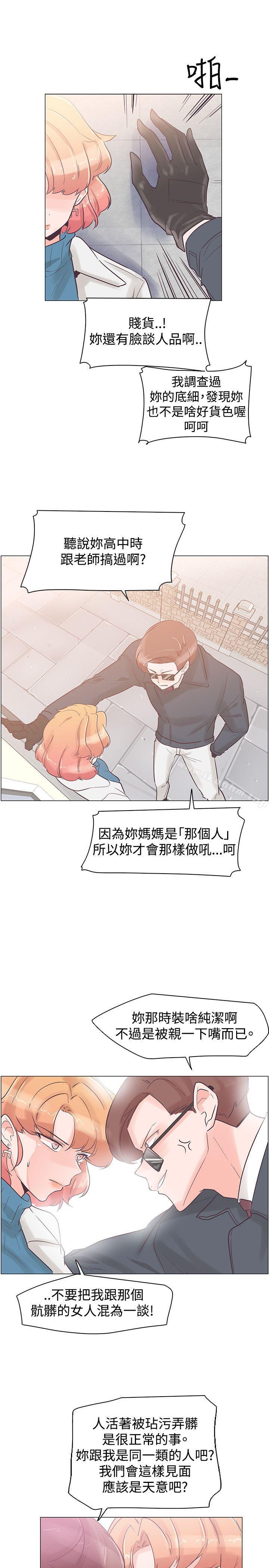 追殺金城武 在线观看 第31話 漫画图片16