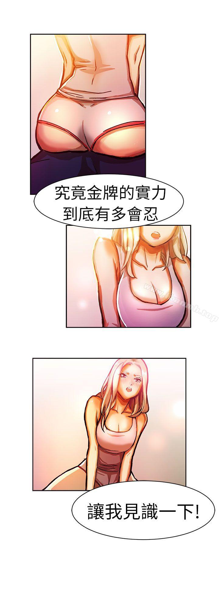 韩漫H漫画 派爱达人  - 点击阅读 派爱达人 叫外卖的女孩(中) 20