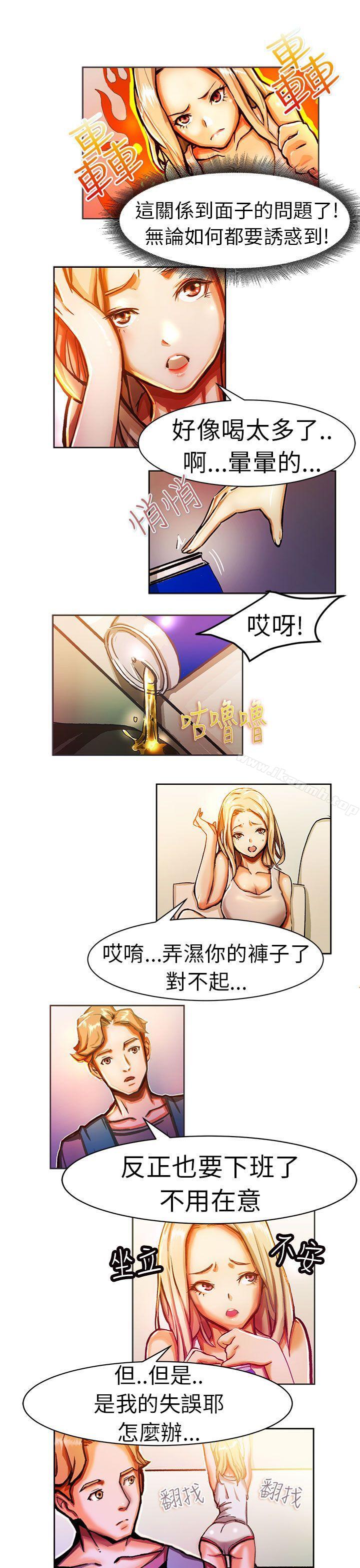 韩漫H漫画 派爱达人  - 点击阅读 派爱达人 叫外卖的女孩(中) 7