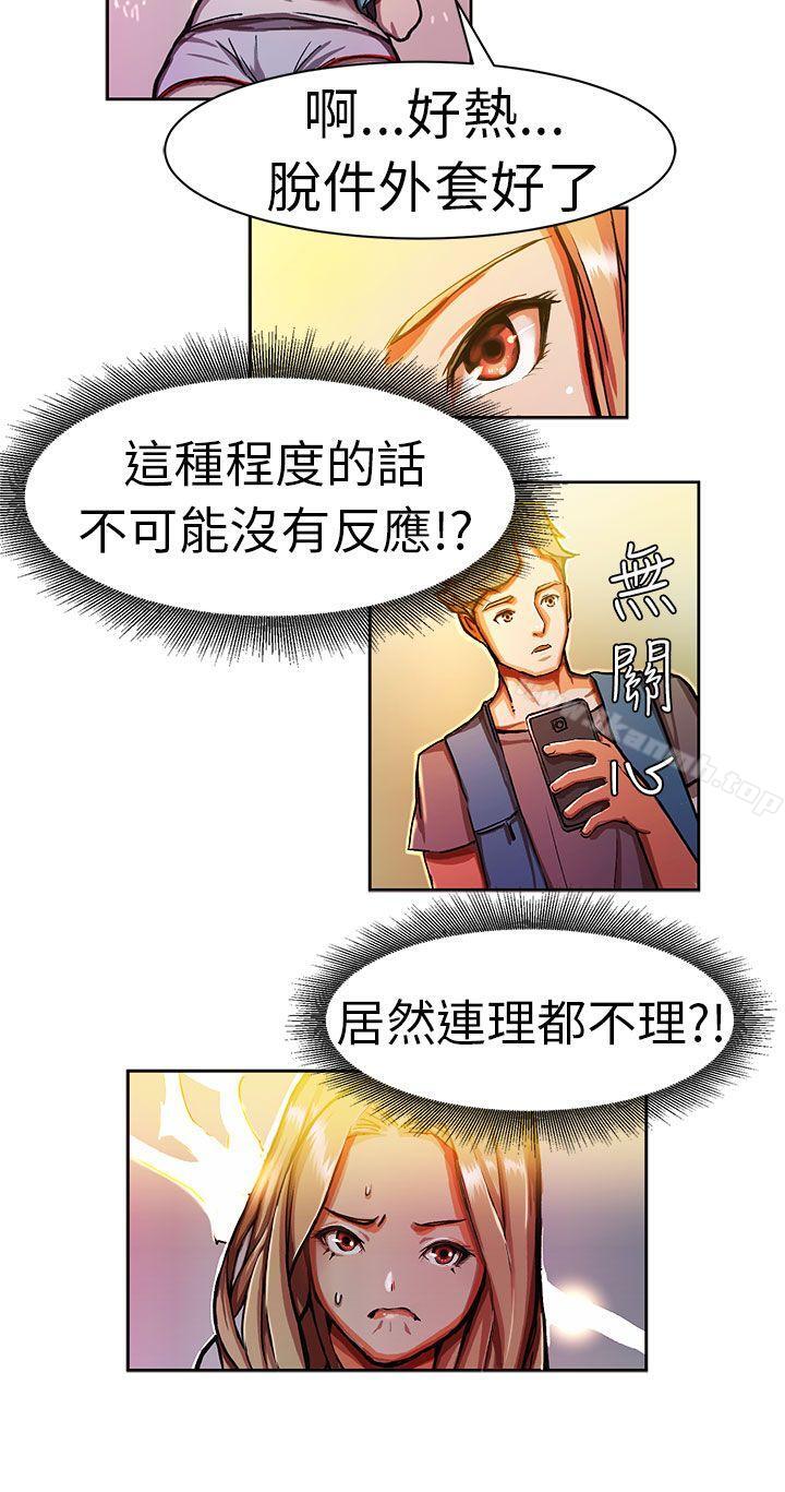 韩漫H漫画 派爱达人  - 点击阅读 派爱达人 叫外卖的女孩(中) 5