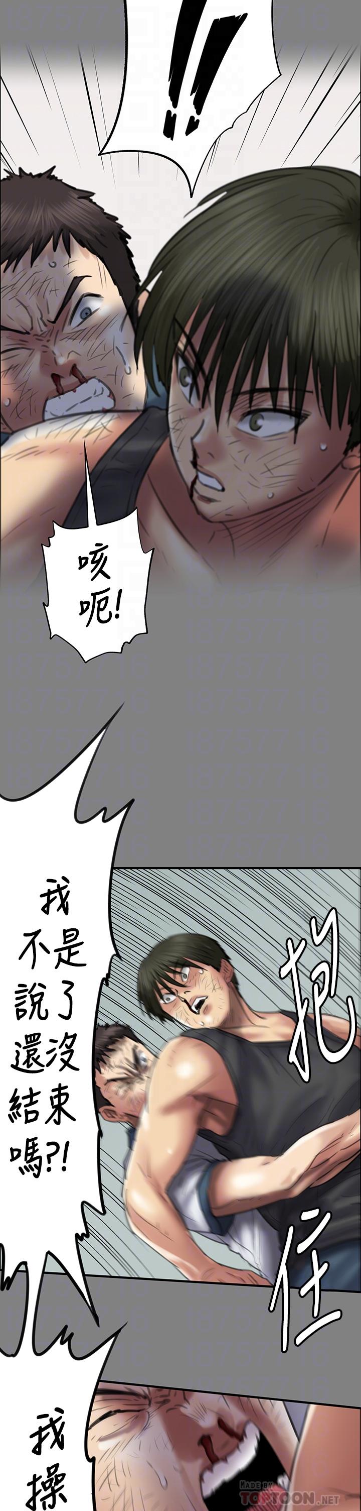 韩漫H漫画 傀儡  - 点击阅读 第210话-被眼镜仔玷污而哭泣 14