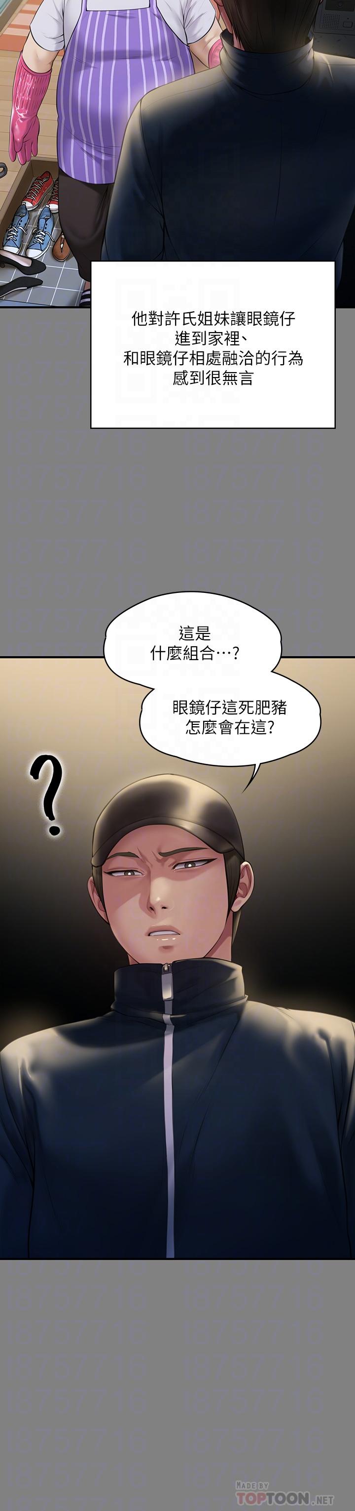 漫画韩国 傀儡   - 立即阅读 第210話-被眼鏡仔玷污而哭泣第18漫画图片