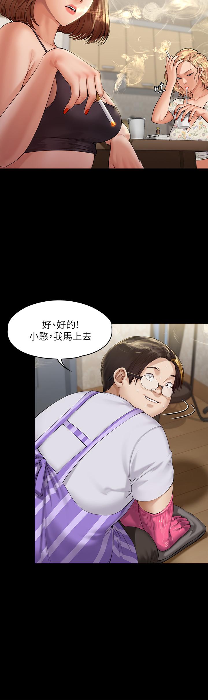 韩漫H漫画 傀儡  - 点击阅读 第210话-被眼镜仔玷污而哭泣 24