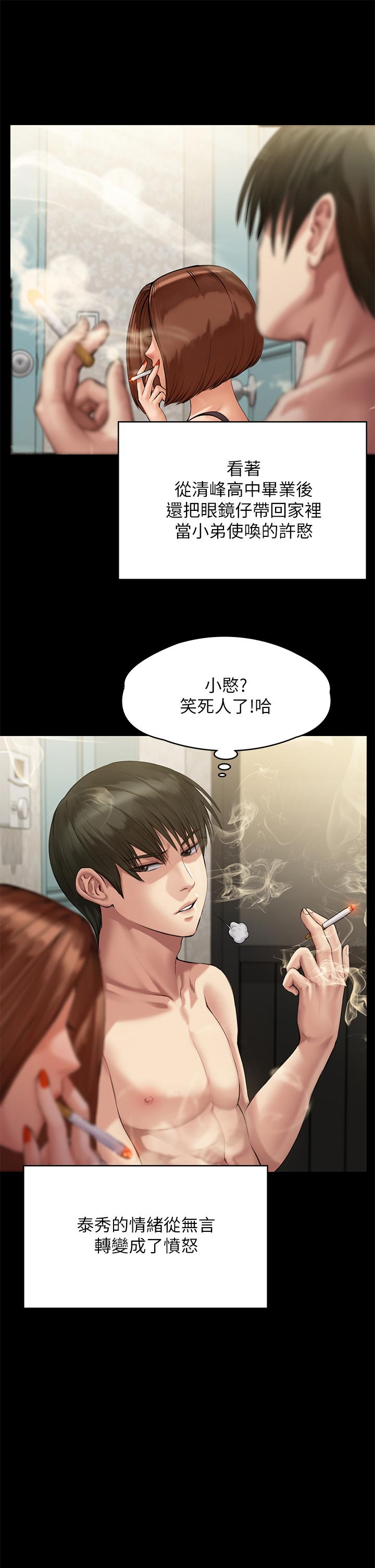 漫画韩国 傀儡   - 立即阅读 第210話-被眼鏡仔玷污而哭泣第25漫画图片