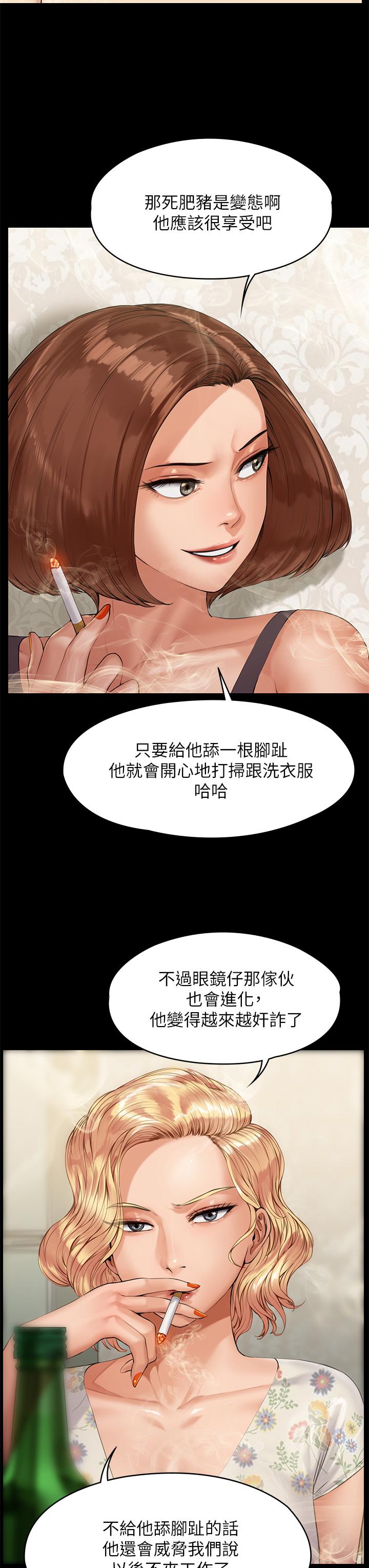 傀儡漫画 免费阅读 第210话-被眼镜仔玷污而哭泣 27.jpg