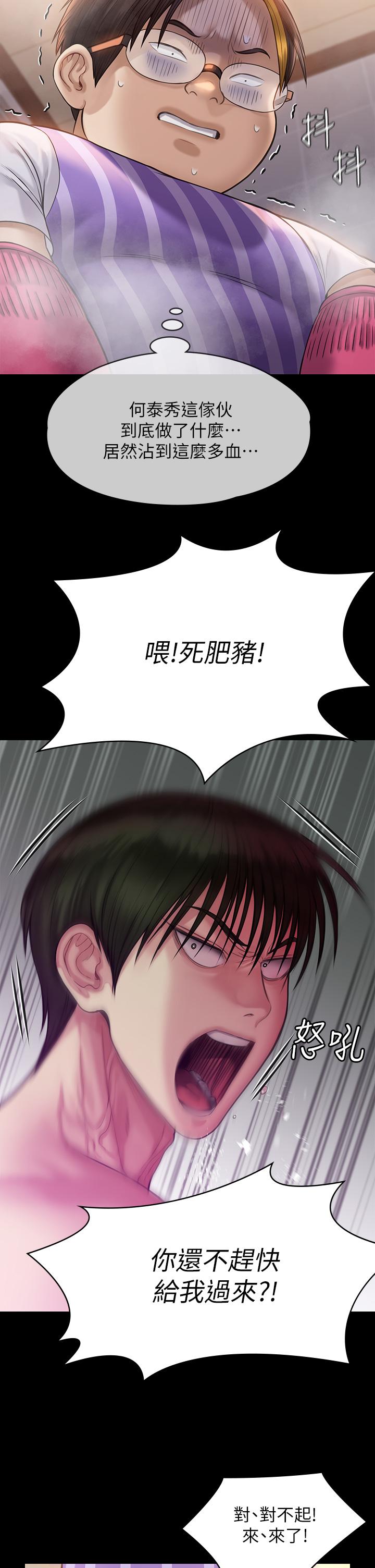 漫画韩国 傀儡   - 立即阅读 第210話-被眼鏡仔玷污而哭泣第36漫画图片