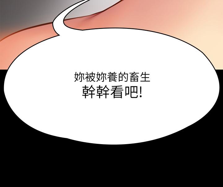 漫画韩国 傀儡   - 立即阅读 第210話-被眼鏡仔玷污而哭泣第47漫画图片