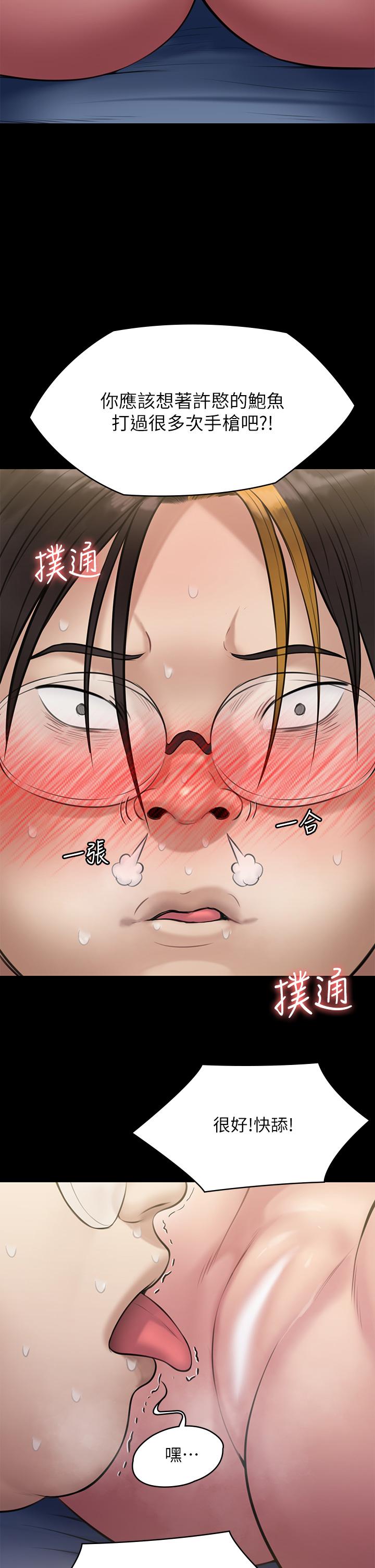 漫画韩国 傀儡   - 立即阅读 第210話-被眼鏡仔玷污而哭泣第54漫画图片