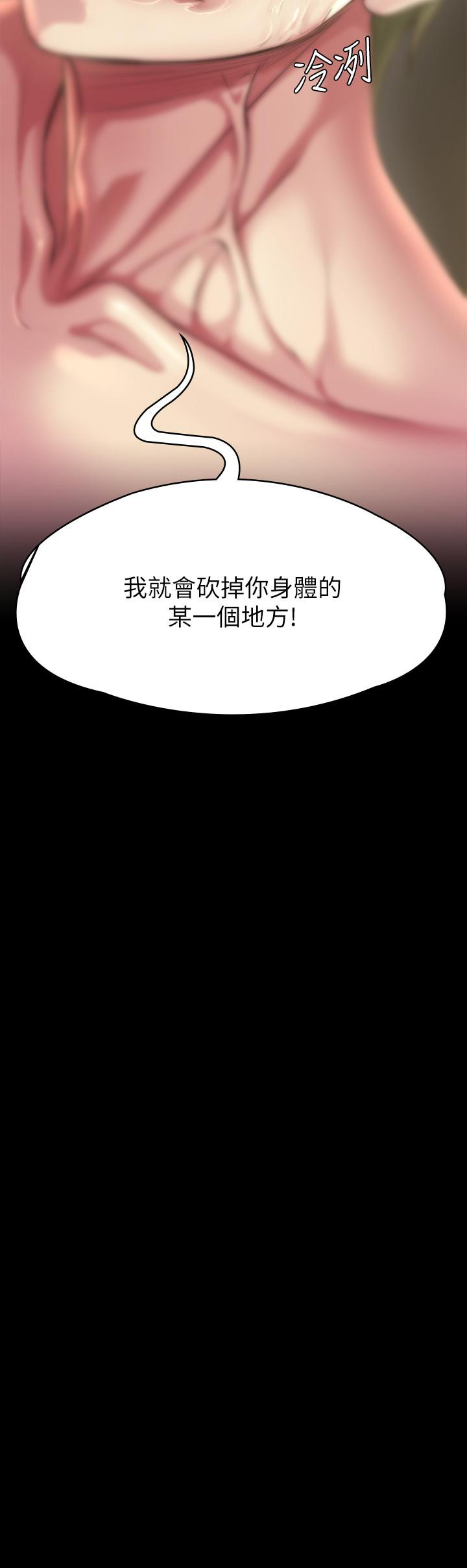 傀儡 在线观看 第210話-被眼鏡仔玷污而哭泣 漫画图片66