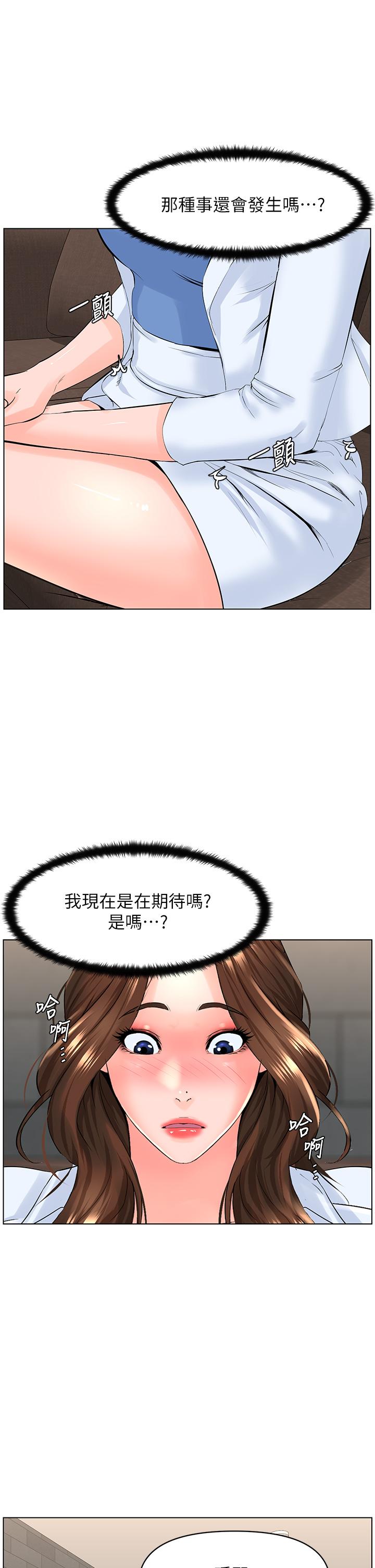 漫画韩国 樓上的網美   - 立即阅读 第23話-我們找個地方“坐坐”吧第13漫画图片