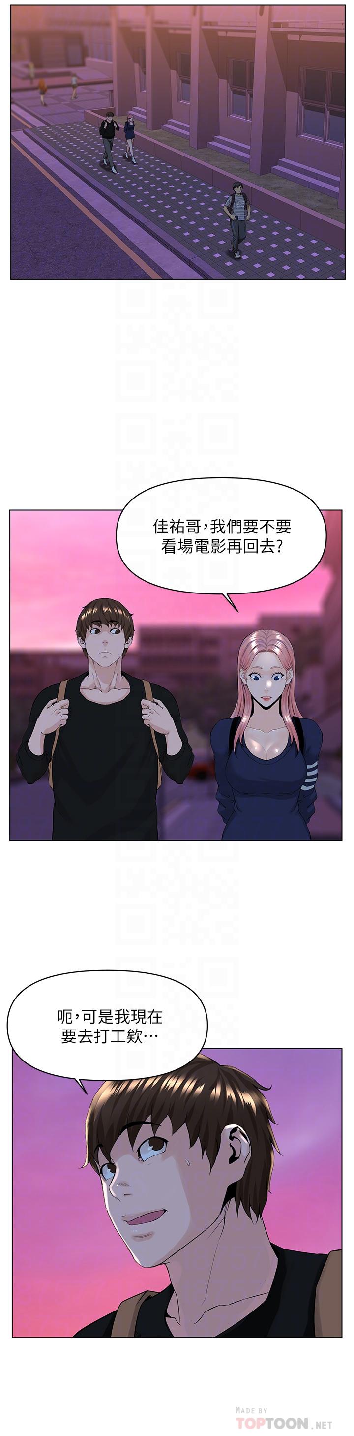 漫画韩国 樓上的網美   - 立即阅读 第23話-我們找個地方“坐坐”吧第16漫画图片