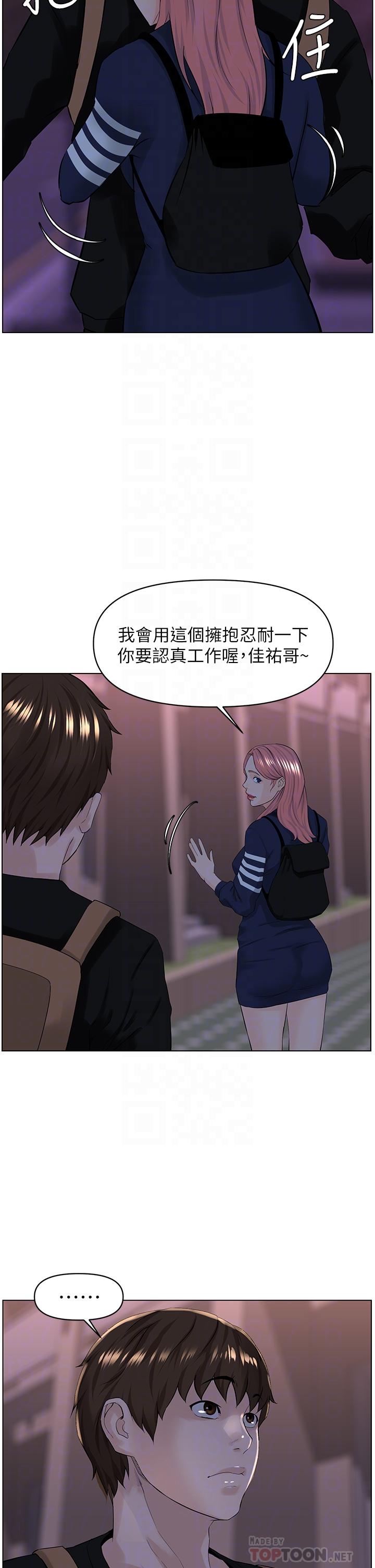 漫画韩国 樓上的網美   - 立即阅读 第23話-我們找個地方“坐坐”吧第18漫画图片