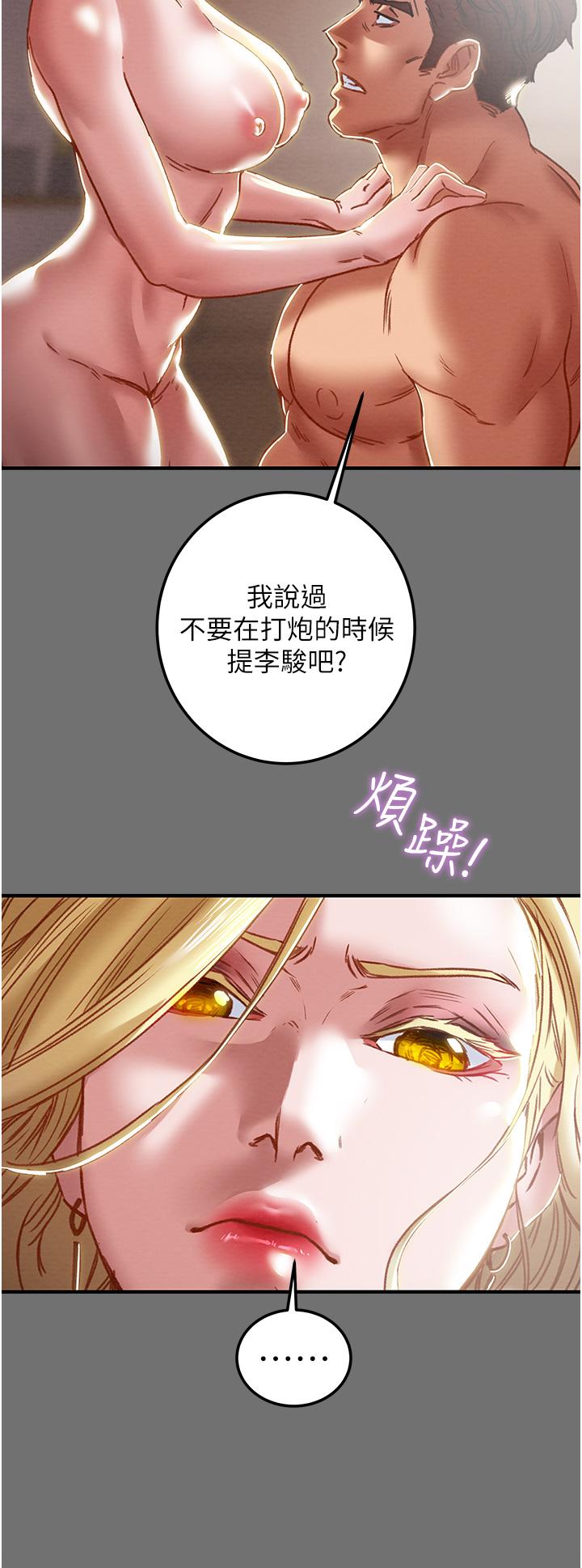 純情女攻略計劃 在线观看 第75話-我們要不要結婚 漫画图片35