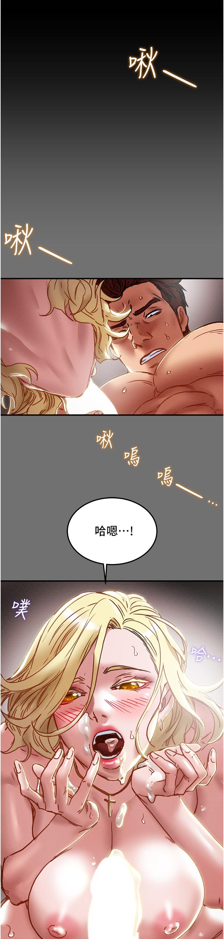 韩漫H漫画 纯情女攻略计划  - 点击阅读 第75话-我们要不要结婚 46