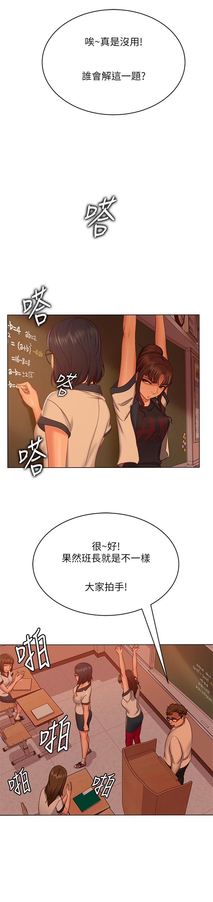 漫画韩国 不良女房客   - 立即阅读 第45話-不請自來的女人第3漫画图片
