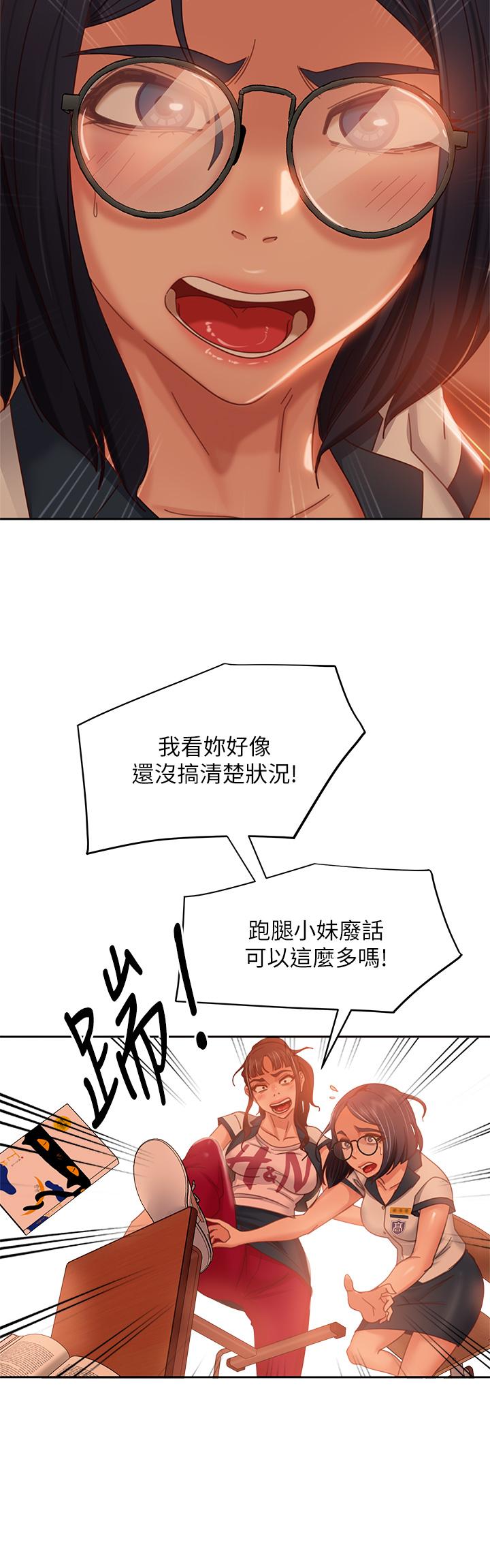 漫画韩国 不良女房客   - 立即阅读 第45話-不請自來的女人第20漫画图片