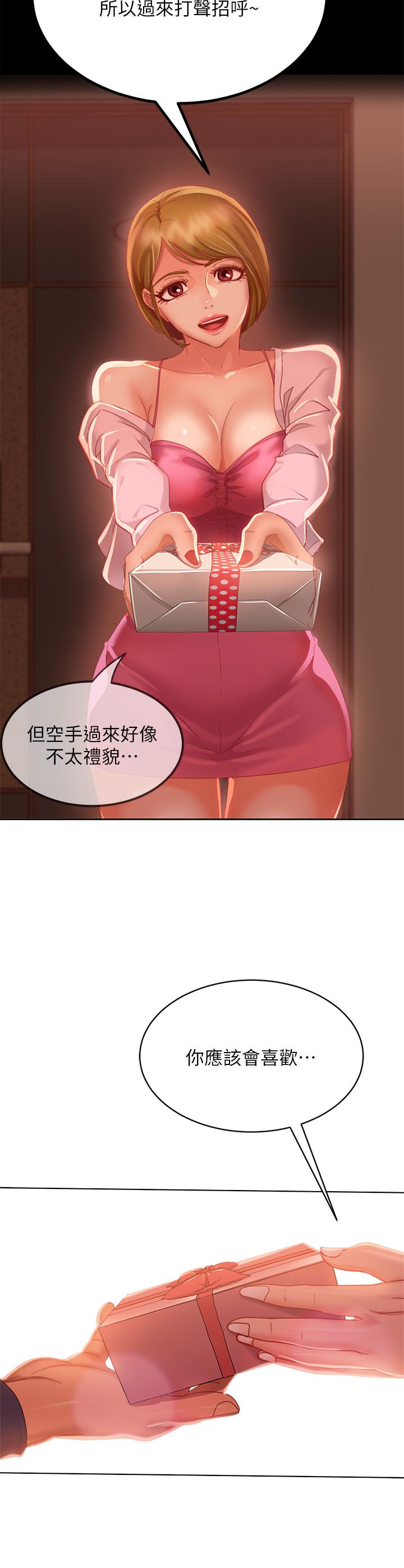 不良女房客 在线观看 第45話-不請自來的女人 漫画图片25