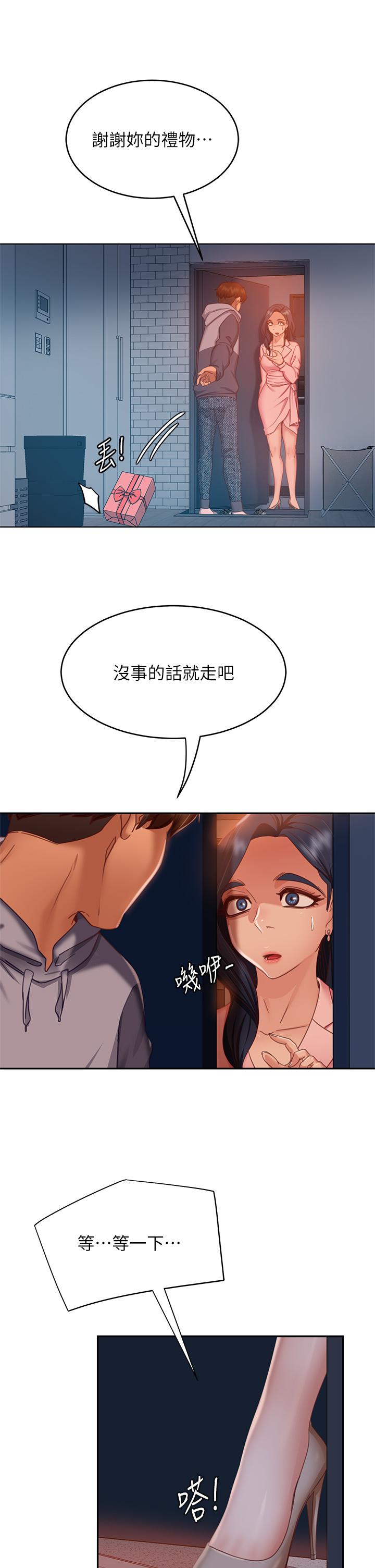 不良女房客 在线观看 第45話-不請自來的女人 漫画图片26