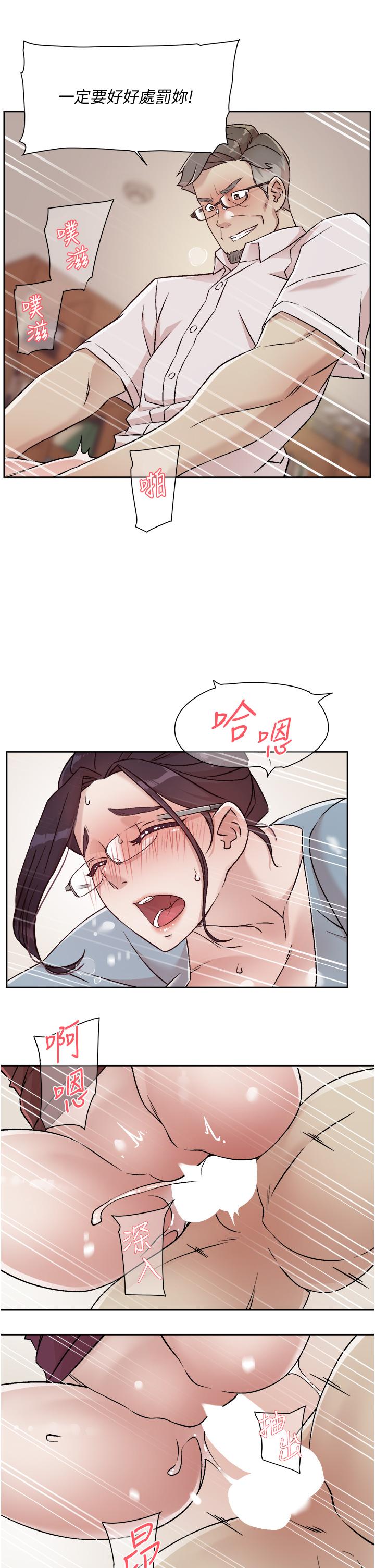 好友的私生活 在线观看 第44話-快懲罰淫蕩的愛徒 漫画图片5