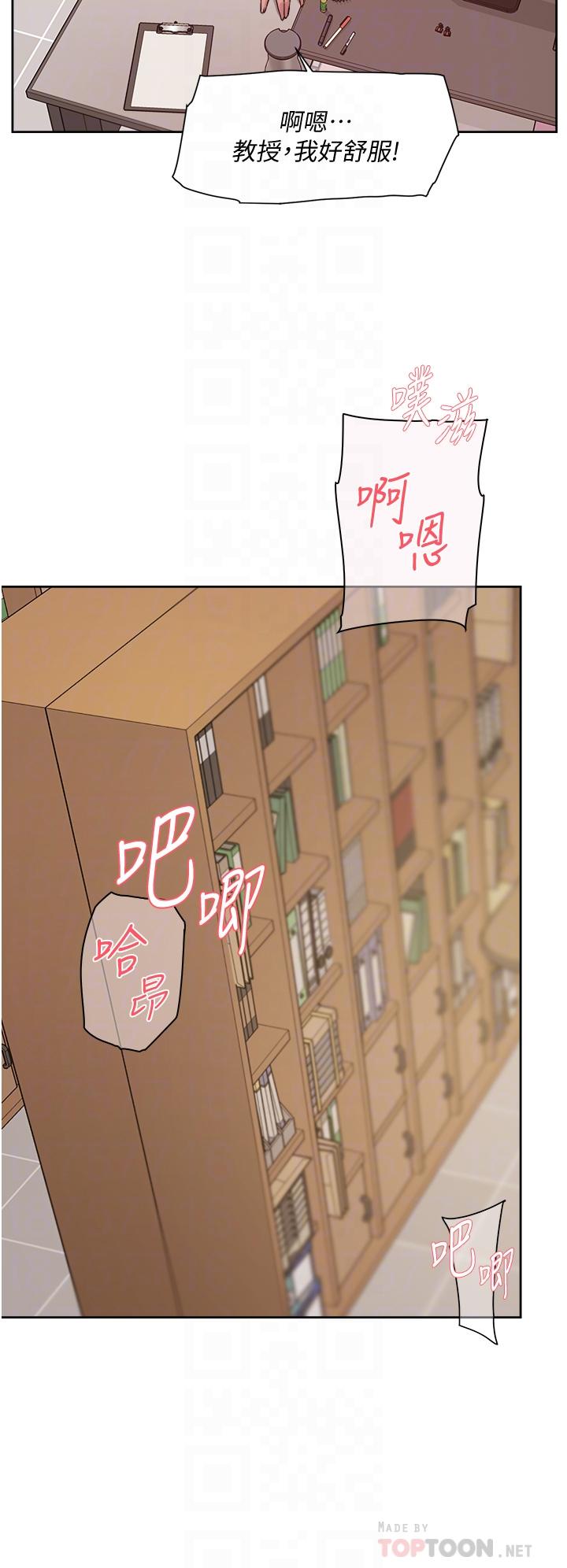 漫画韩国 好友的私生活   - 立即阅读 第44話-快懲罰淫蕩的愛徒第8漫画图片