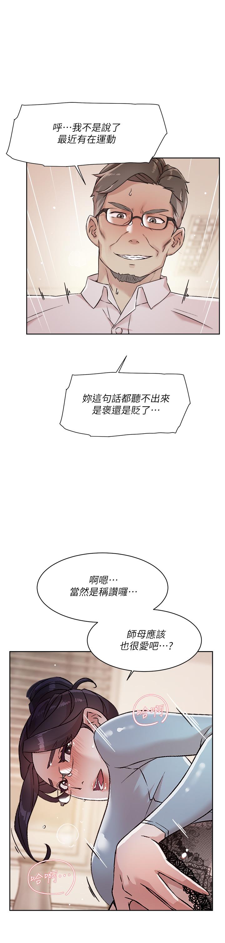 漫画韩国 好友的私生活   - 立即阅读 第44話-快懲罰淫蕩的愛徒第11漫画图片